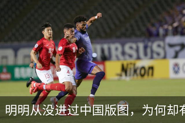 明明从没进过中国版图，为何却有日本人说：日本是中国一个省？