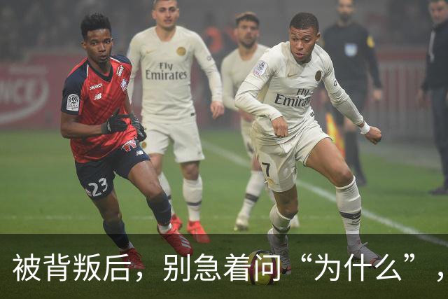 被背叛后，别急着问“为什么”，教你“3个动作”，从“受害者”变为“掌控者”